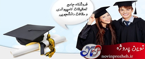 نوین پروژه