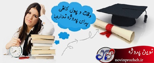 نوین پروژه