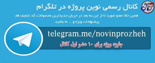 کانال تلگرام ما